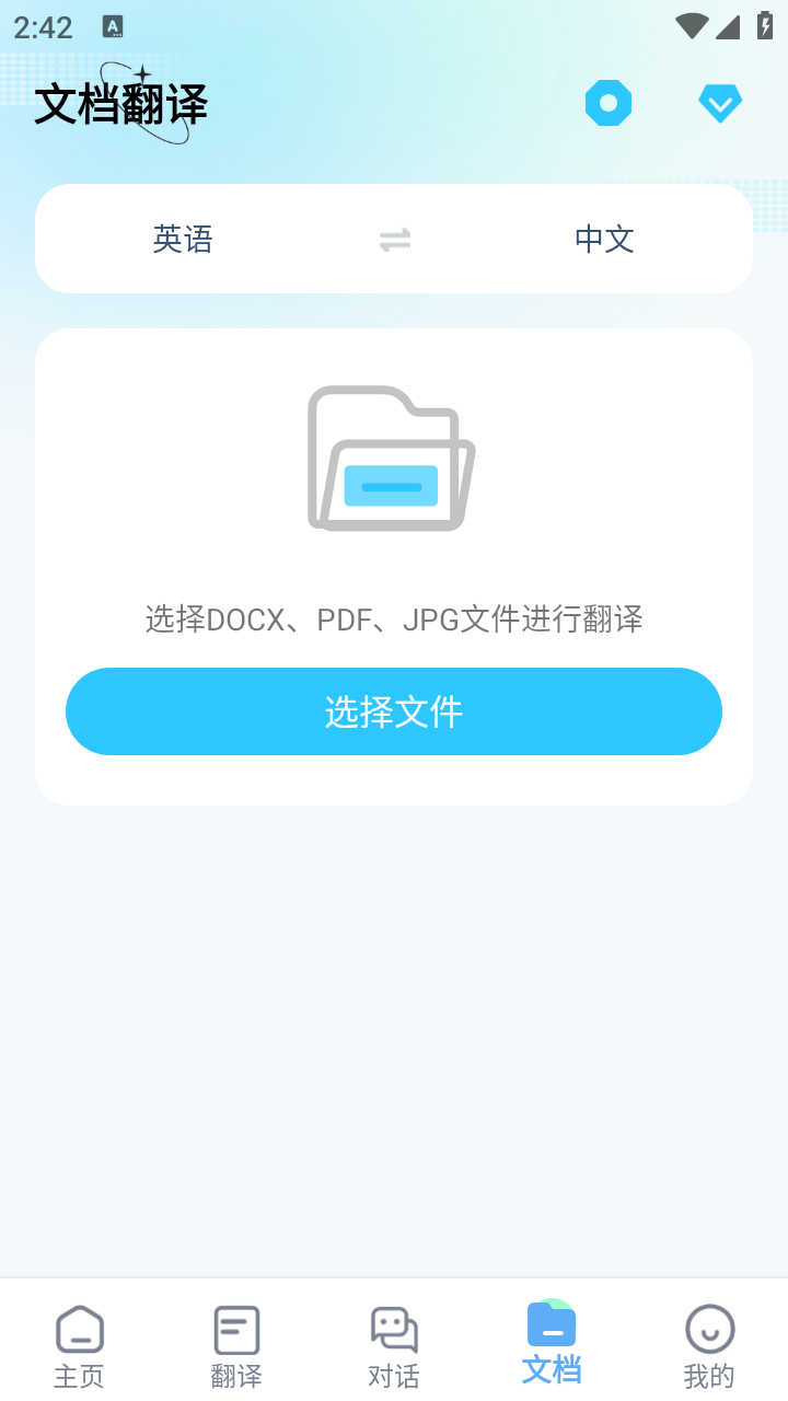 芒果游戲翻譯永久VIP截圖