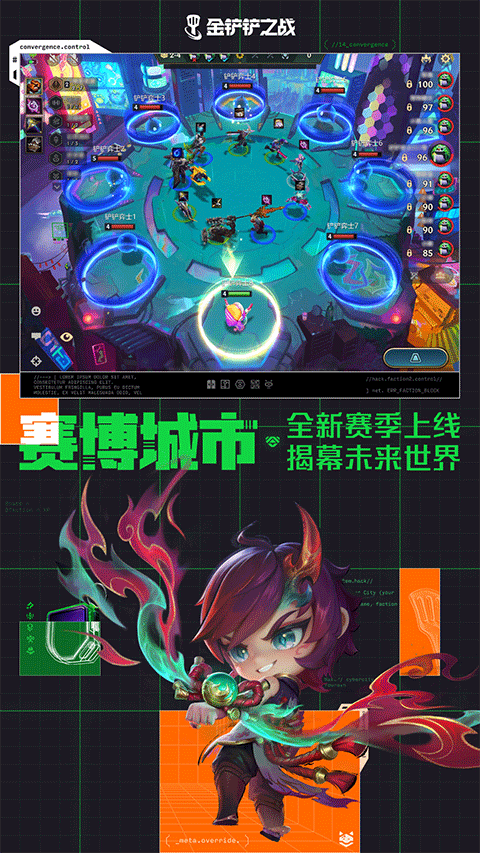 金鏟鏟之戰(zhàn)正版截圖