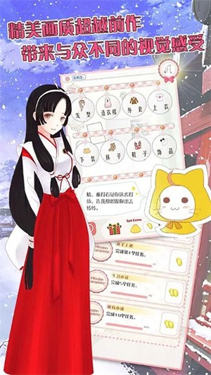 暖暖的換裝物語正版截圖