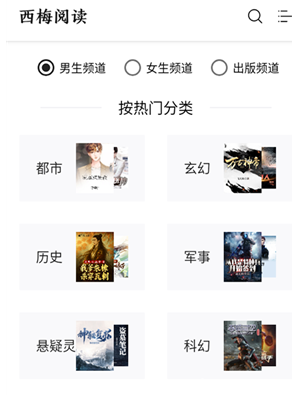 西梅小說(shuō)免費(fèi)版截圖