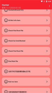 hunter環(huán)境檢測(cè)截圖