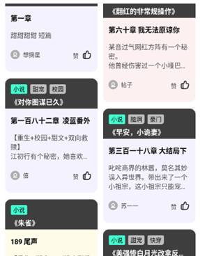 有鹽免費輕小說截圖