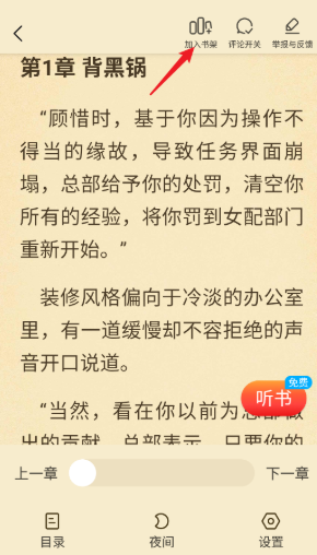 叮當(dāng)牛小說(shuō)最新版截圖