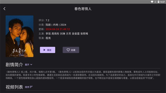獨(dú)播庫tv電視版截圖