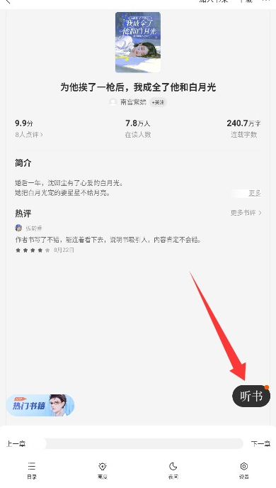 瑯閱小說免費(fèi)閱讀截圖