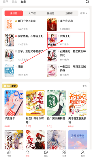 快讀免費小說閱讀截圖