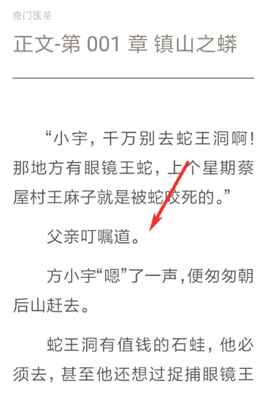 米阅小说免费阅读截图