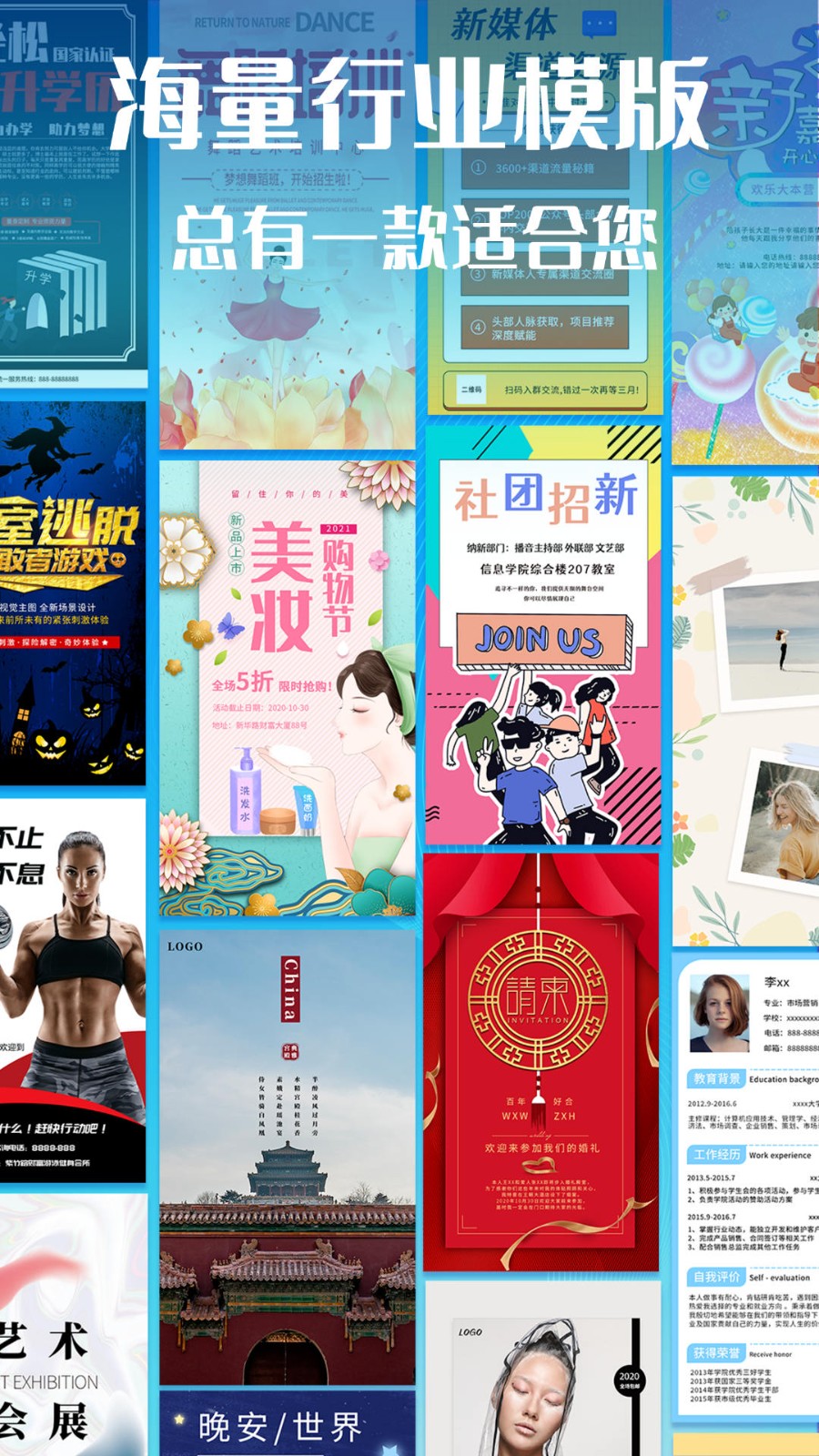 海報(bào)設(shè)計(jì)師截圖