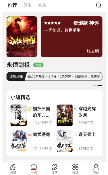 快讀免費小說閱讀截圖