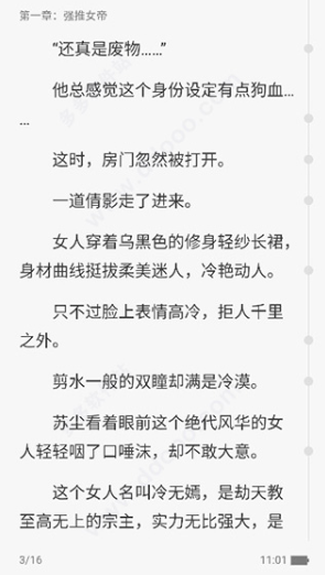 熱讀小說免費閱讀截圖