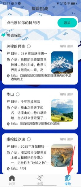 蜂鳥清理衛(wèi)士截圖