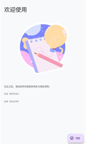 碎碎記筆記截圖