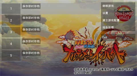 火影忍者究極沖擊手機(jī)版截圖