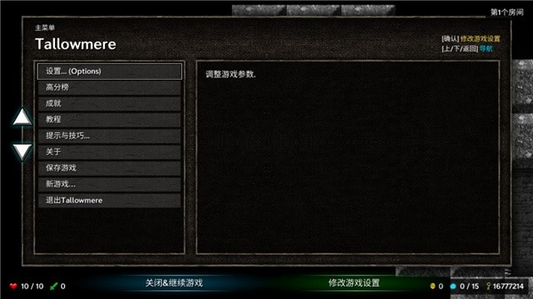 燭火地牢2中文版截圖