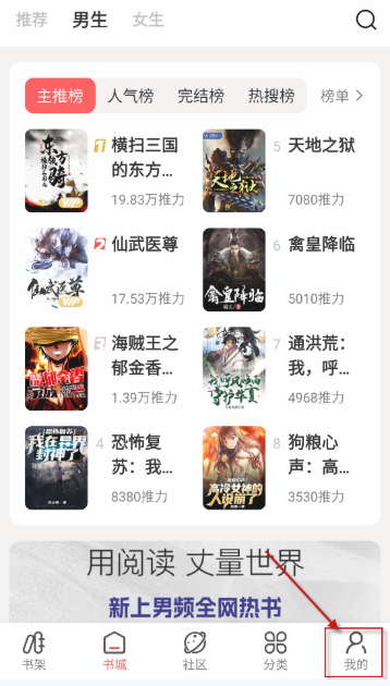 快讀免費小說閱讀截圖