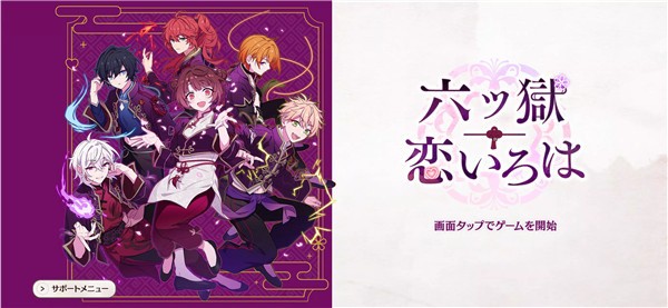 六獄戀歌漢化版截圖