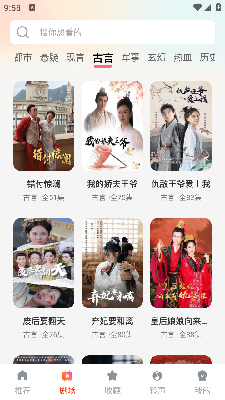 大圣免費短劇截圖