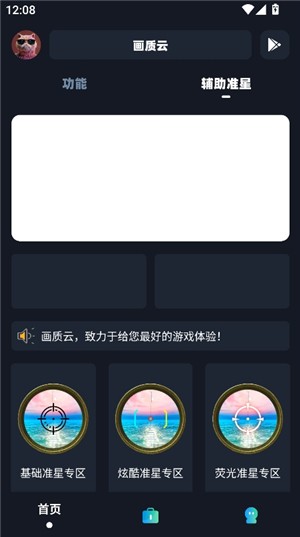 畫(huà)質(zhì)云120幀截圖