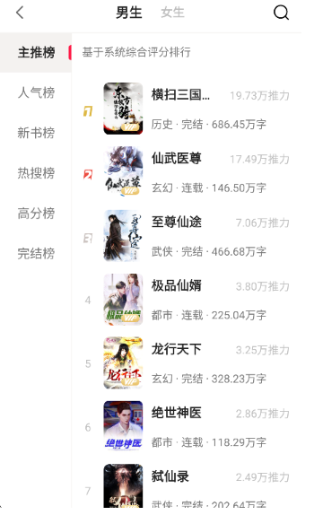 快讀免費小說閱讀截圖