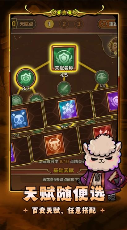 劍與黎明手游截圖