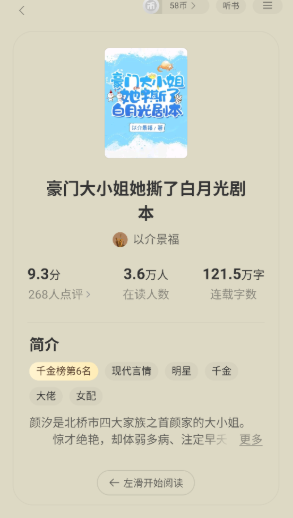 瑯閱小說免費(fèi)閱讀截圖