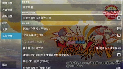 火影忍者究極沖擊手機(jī)版截圖