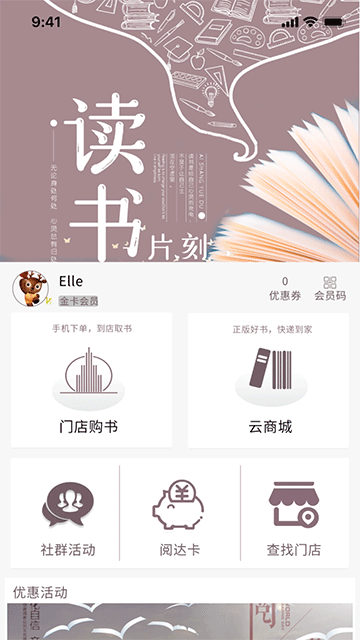 閱達書城正版截圖