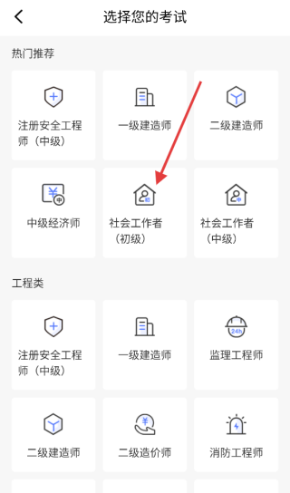 益題庫(kù)刷題截圖