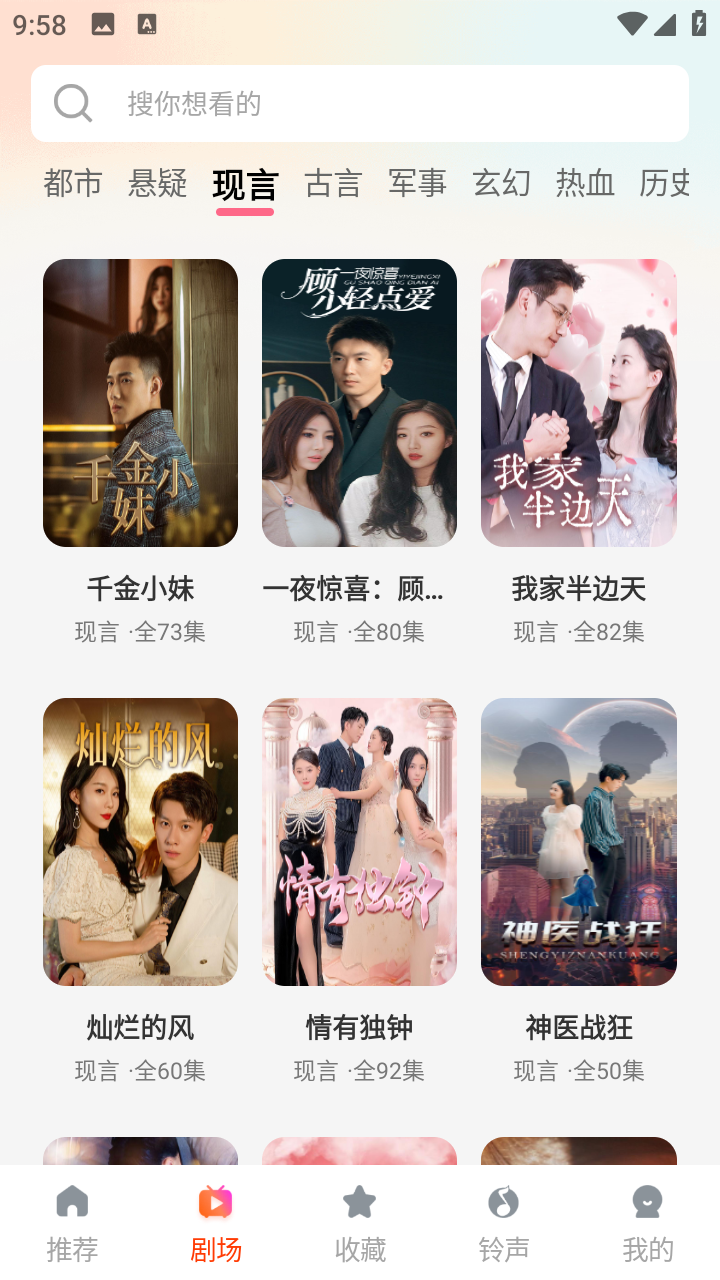 大圣免費短劇截圖