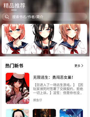 熱讀小說免費閱讀截圖