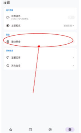 碎碎記筆記截圖