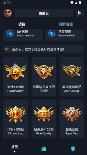 畫(huà)質(zhì)云120幀截圖