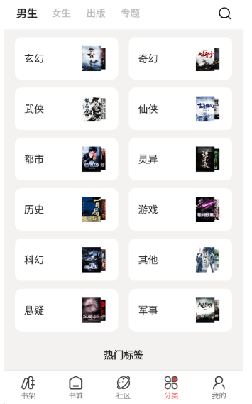 快讀免費小說閱讀截圖