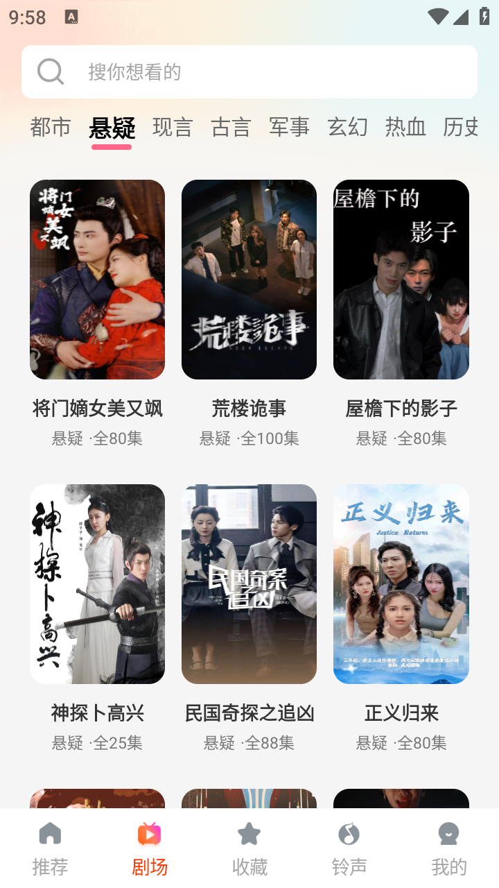 大圣免費短劇截圖