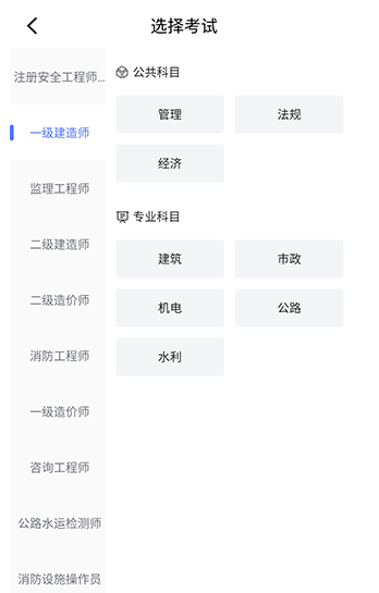 益題庫(kù)刷題截圖