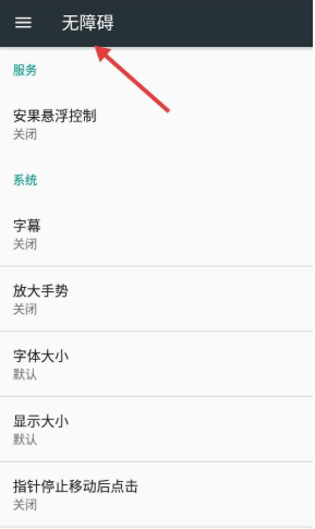 安果懸浮控制截圖