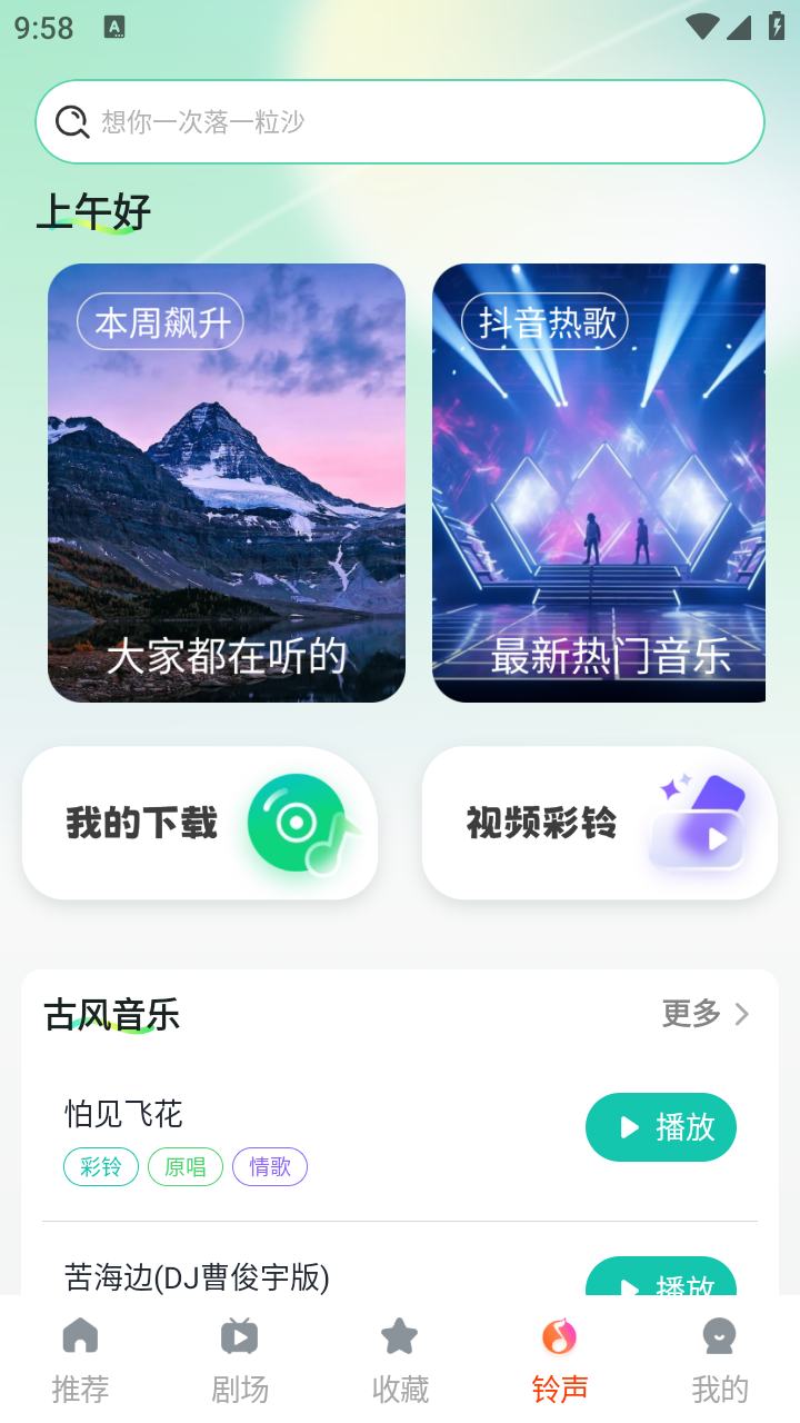 大圣免費短劇截圖