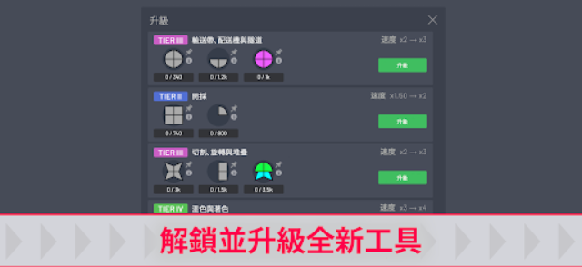 異形工廠手游截圖