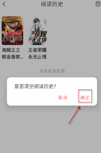 快讀免費小說閱讀截圖