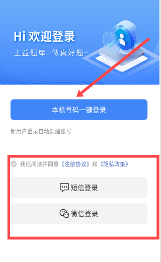益題庫(kù)刷題截圖