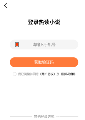 熱讀小說免費閱讀截圖