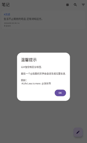 碎碎記筆記截圖