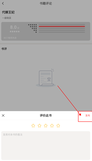 快讀免費小說閱讀截圖