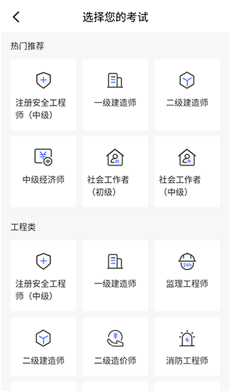 益題庫(kù)刷題截圖