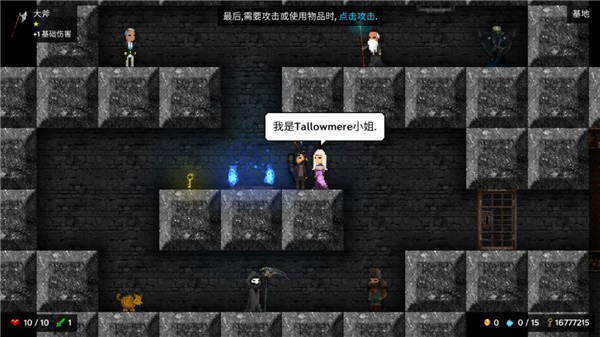 燭火地牢2中文版截圖