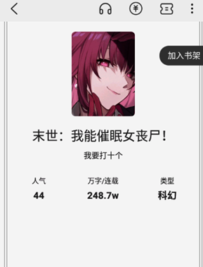 熱讀小說免費閱讀截圖