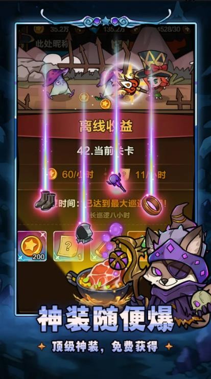 劍與黎明手游截圖