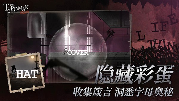 字母人官方版截圖