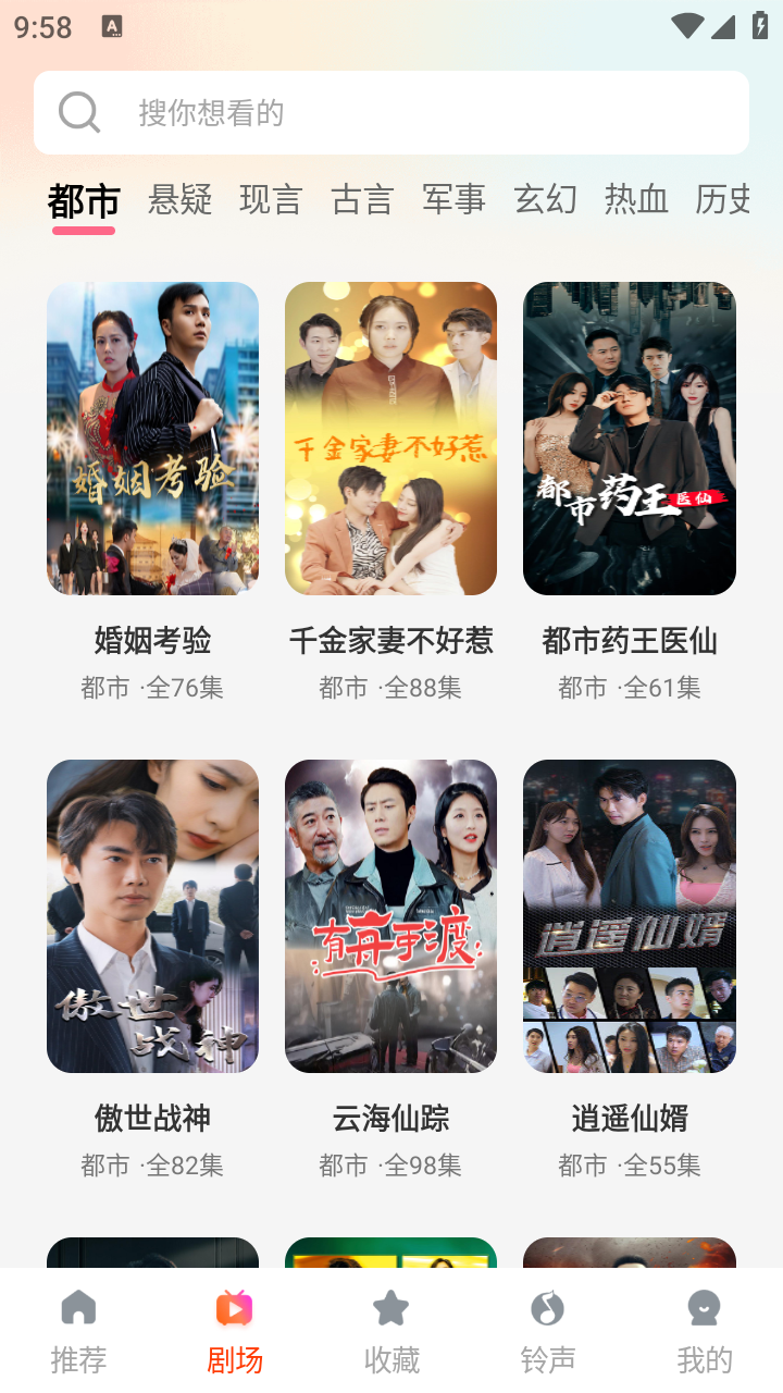 大圣免費短劇截圖