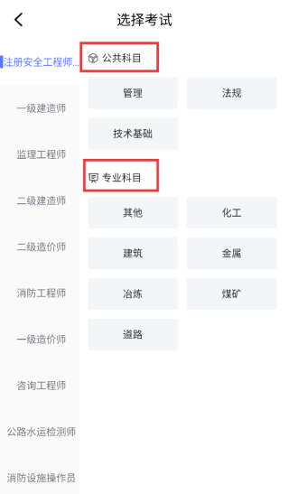 益題庫(kù)刷題截圖